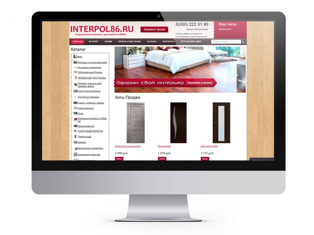 Главная страница сайта interpol86.ru, созданного в itpanda