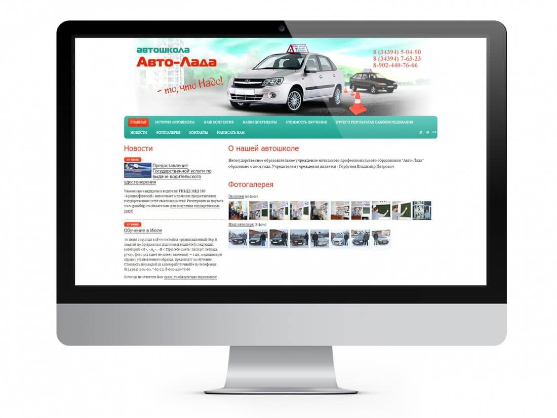 Главная страница сайта avto-lada2013.ru, созданного в itpanda