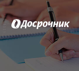 Главная страница сайта dosrochnik.ru, созданного в itpanda
