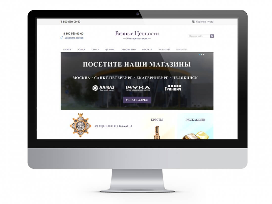 Главная страница сайта vechnosty.ru, созданного в itpanda
