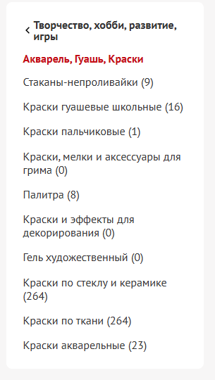 Отображение количества позиций в вертикальном меню Отображение количества позиций в вертикальном меню