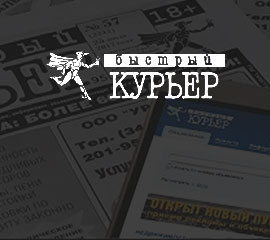 Б24 для Быстрый Курьер — CRM Битрикс24 для рекламной газеты