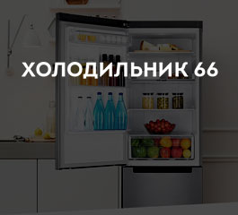 Холодильник66 — Редизайн и SEO-продвижение сайта