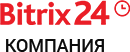 Битрикс24.Облако Тариф Энтерпрайз