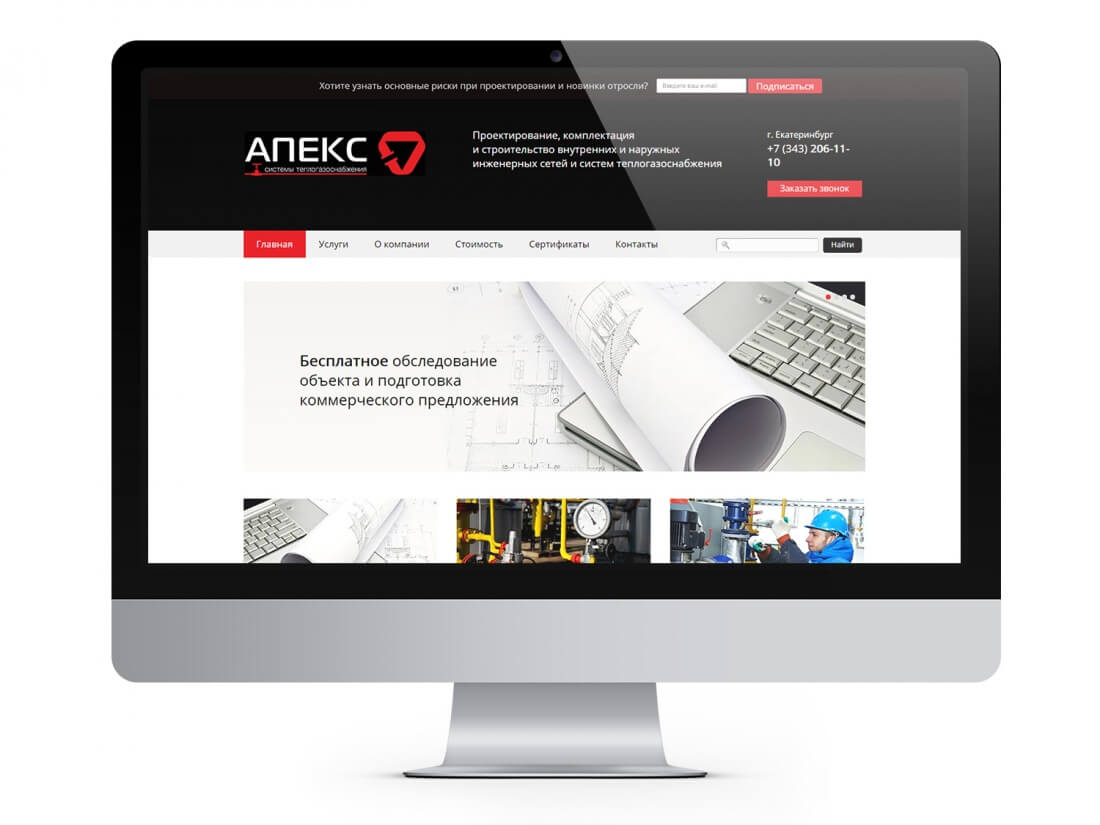 Главная страница сайта apex-ekb.ru, созданного в itpanda