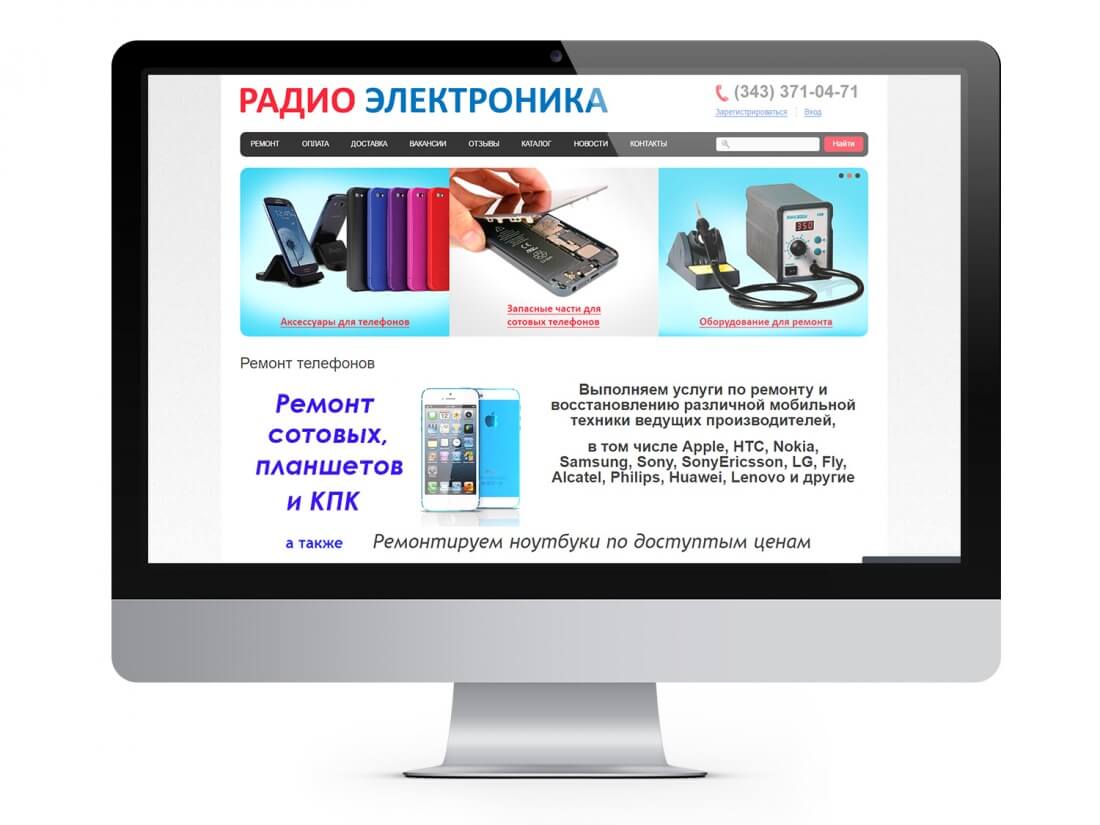 Главная страница сайта radioelek.ru, созданного в itpanda
