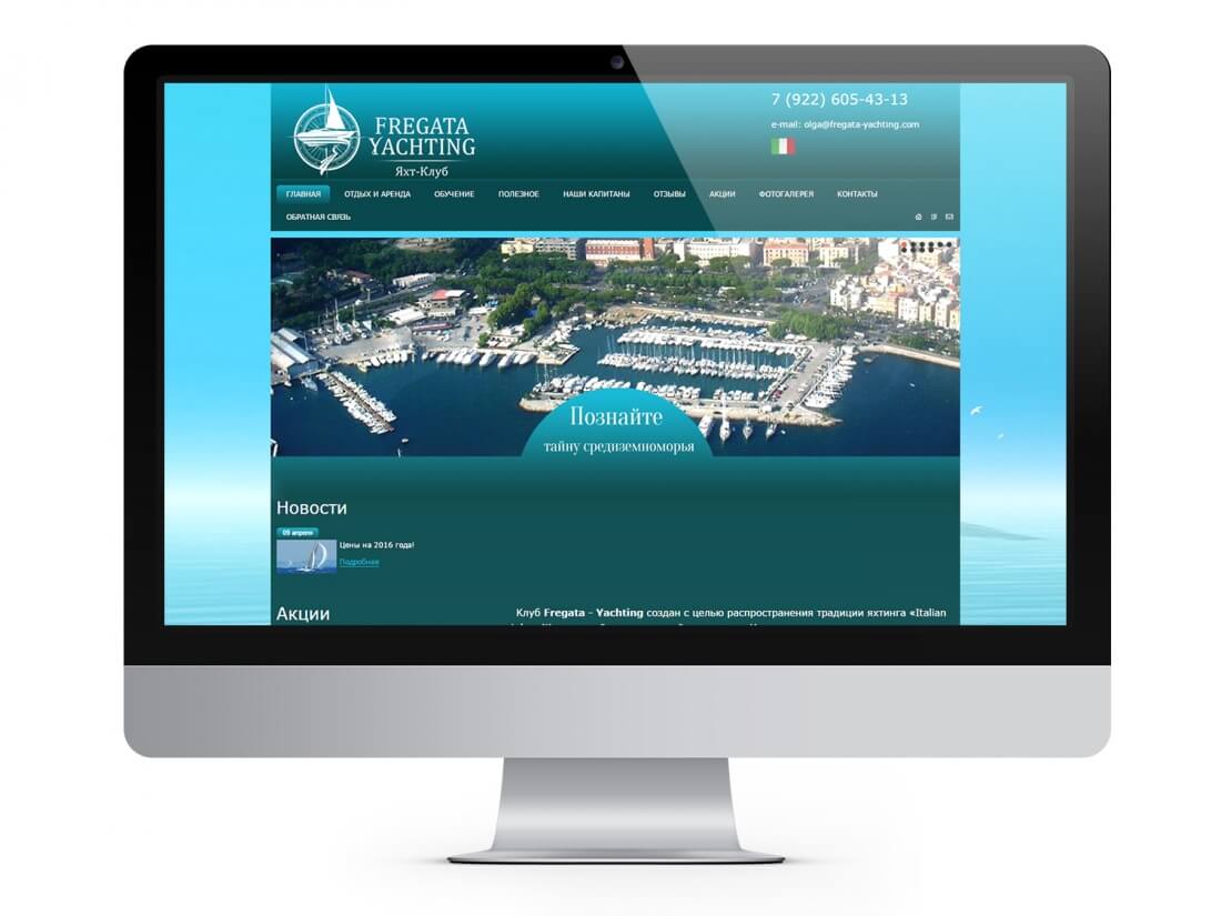 Главная страница сайта fregata-yachting.com, созданного в itpanda
