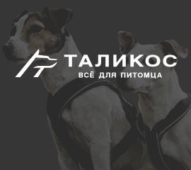 ТАЛИКОС — Интернет-магазин зоотоваров с обменом с 1С