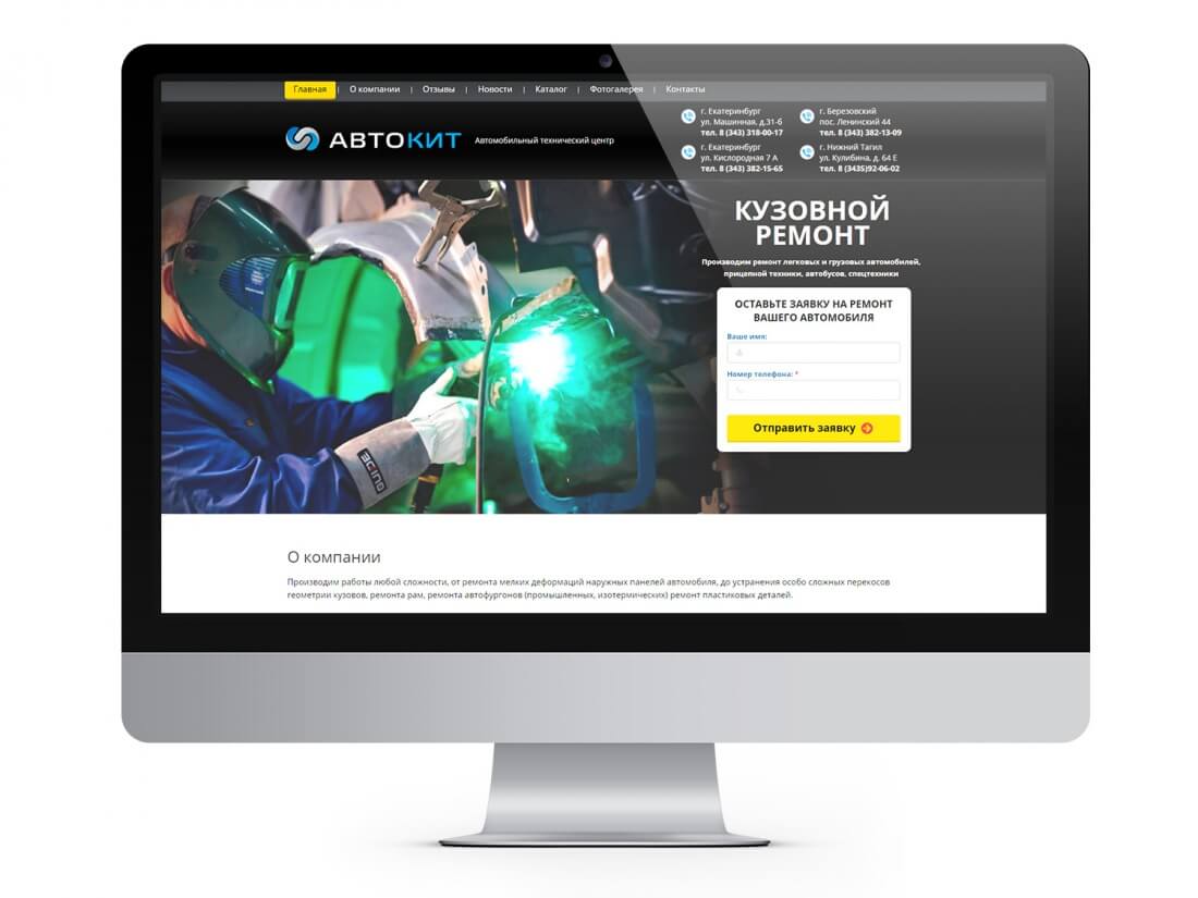 Главная страница сайта autokitekb.ru, созданного в itpanda