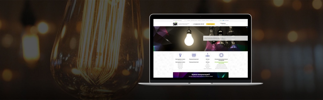 Главная страница сайта svk-lighting.ru, созданного в itpanda