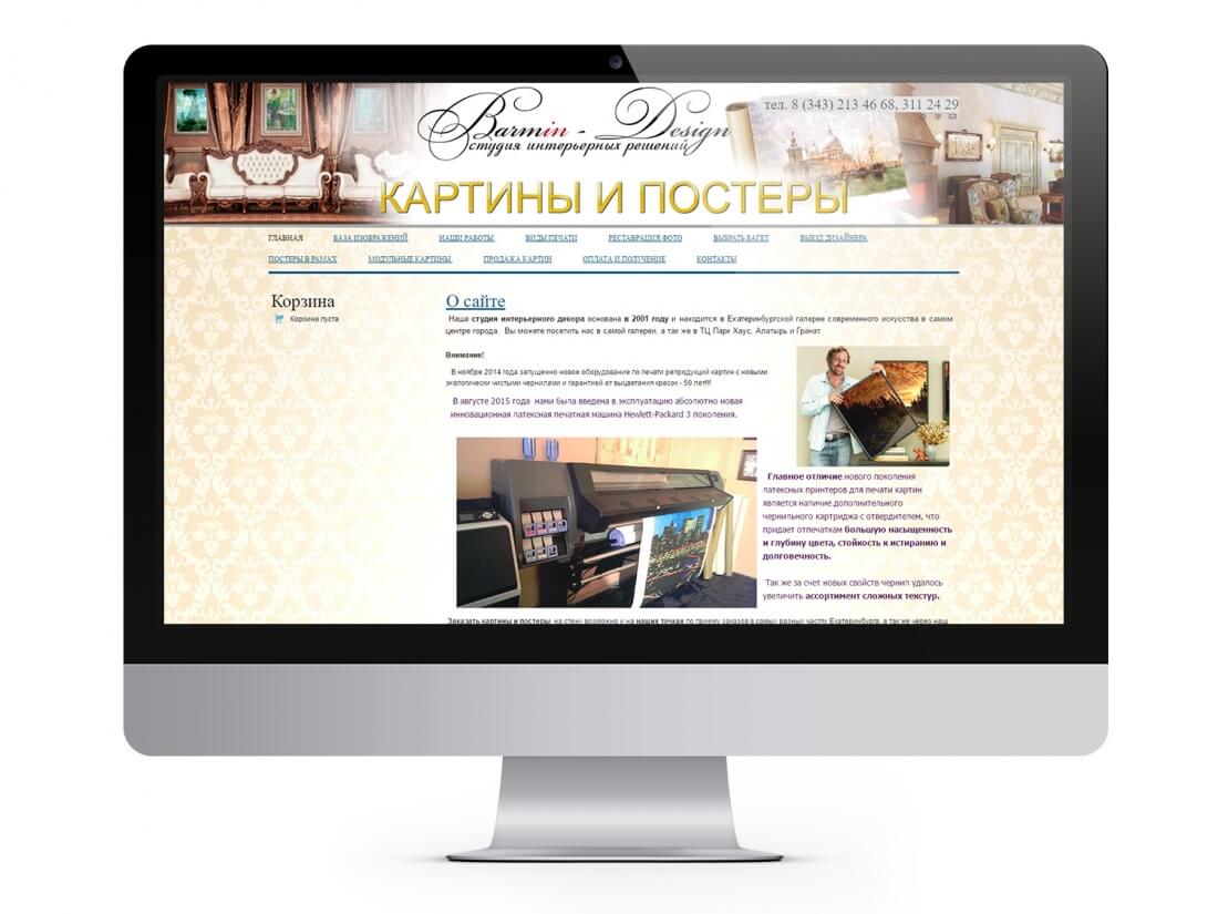 Главная страница сайта g-ekb.ru, созданного в itpanda