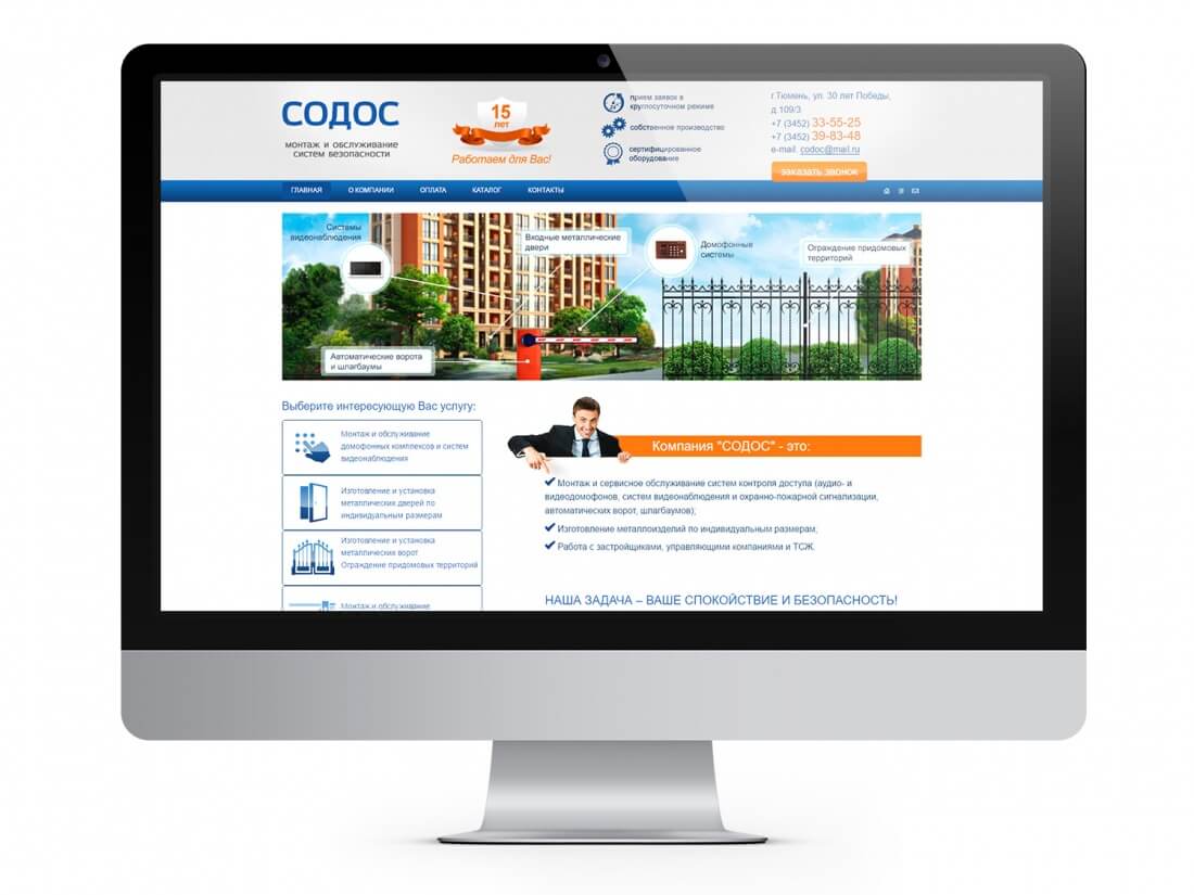 Главная страница сайта codoc.su, созданного в itpanda