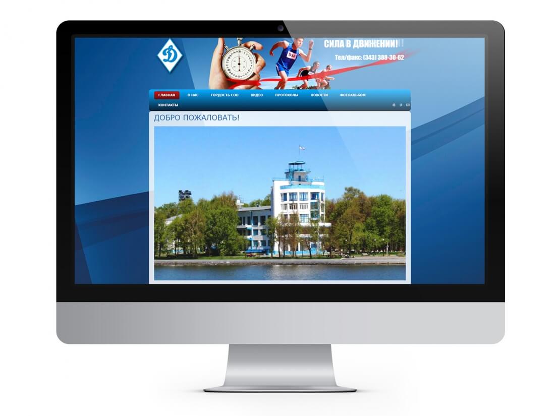 Главная страница сайта dinamo-ural.ru, созданного в itpanda
