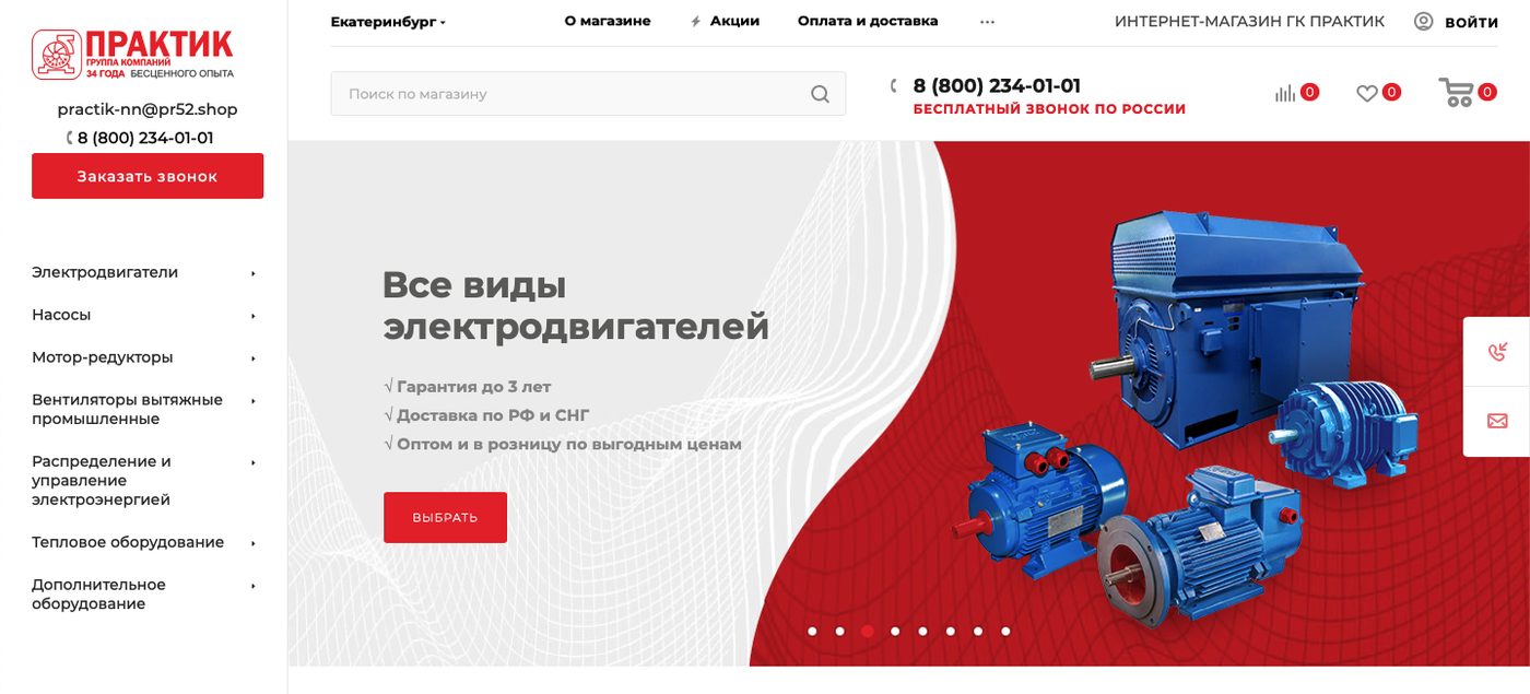 ГК «Практик», Промышленное электрооборудование