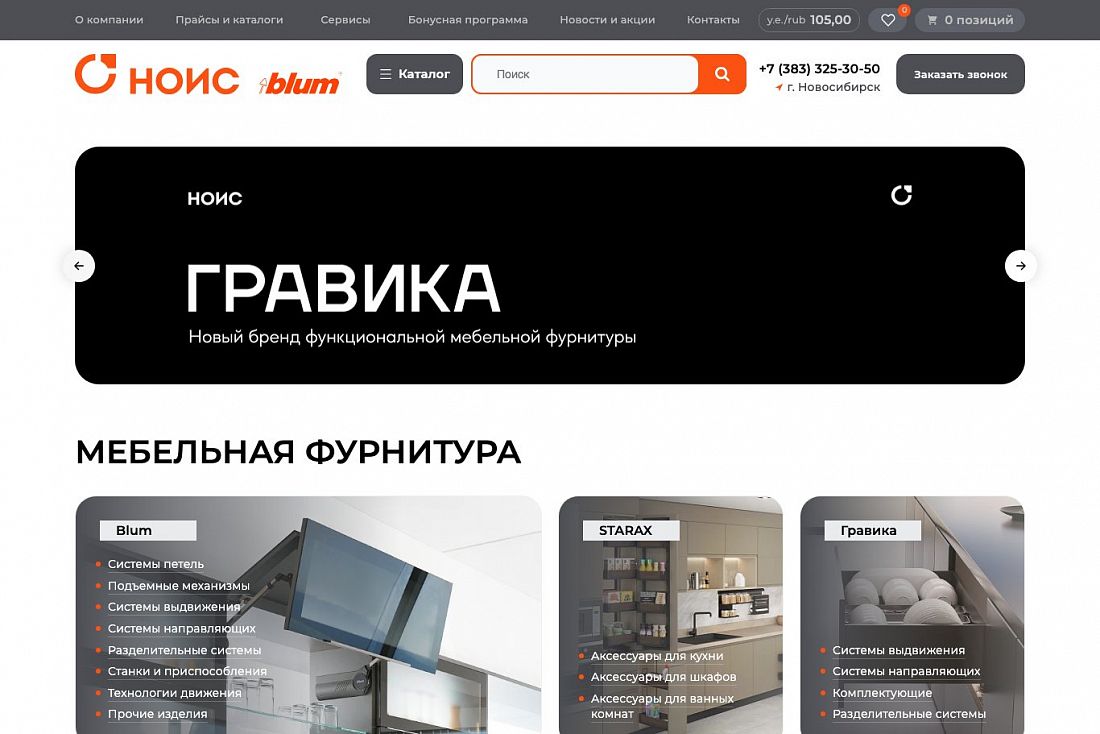 НОИС: экран проекта