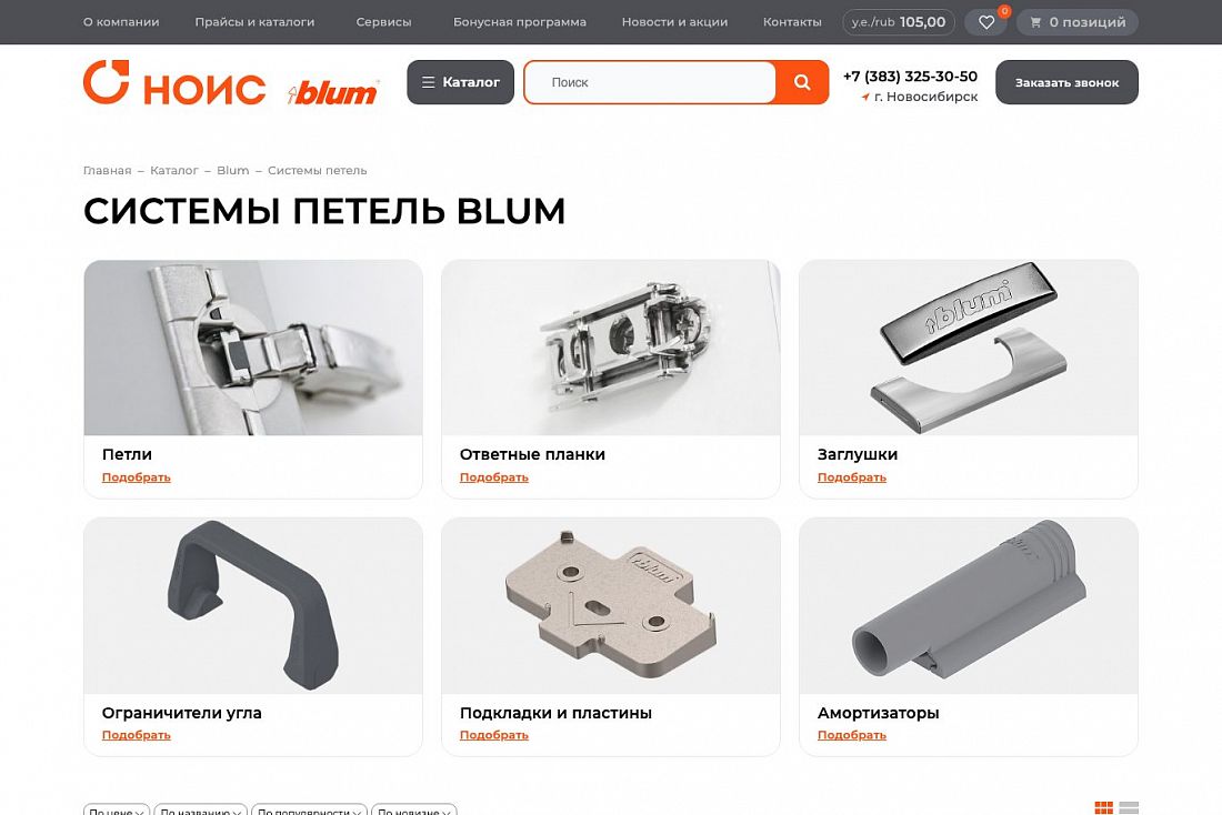 НОИС: экран проекта