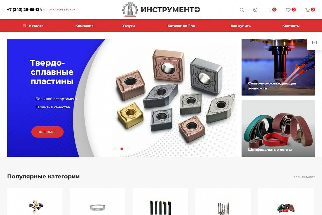 Ленты Урала: экран проекта