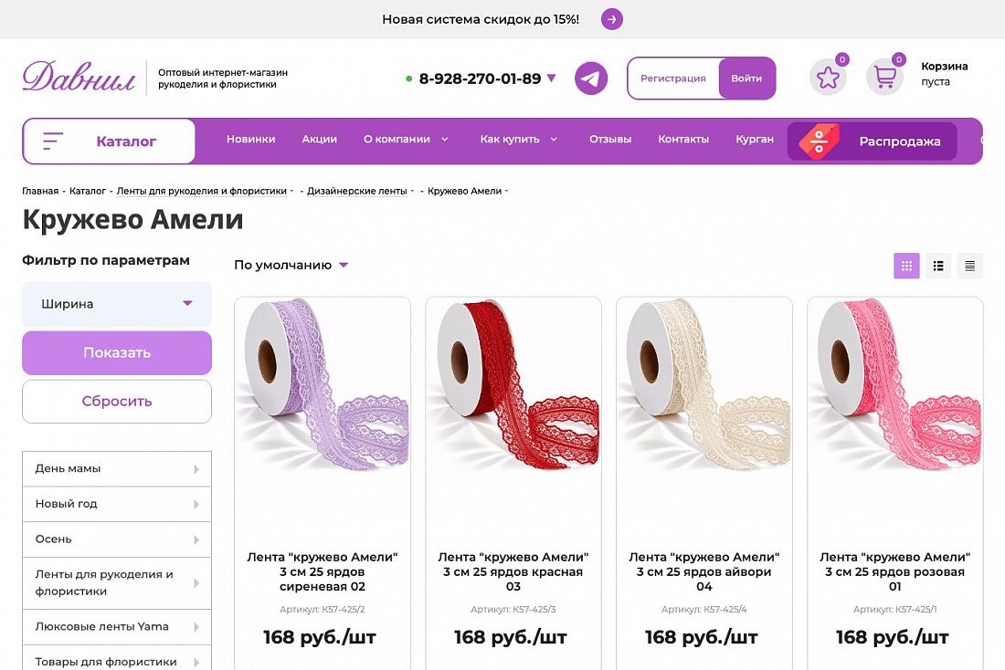 Давнил: экран проекта