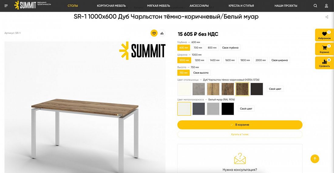 Summit — экран проекта