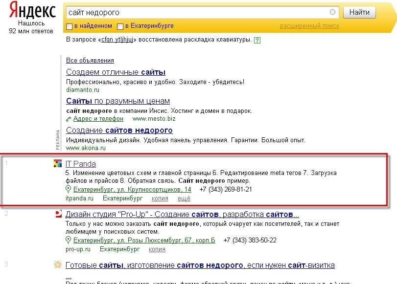 Быстрое продвижение сайта в яндексе. Как продвинуть сайт в Яндексе. Как продвинуться в Яндексе.